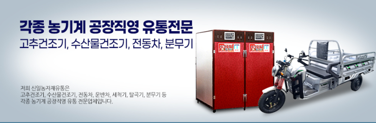 신일유통 이미지