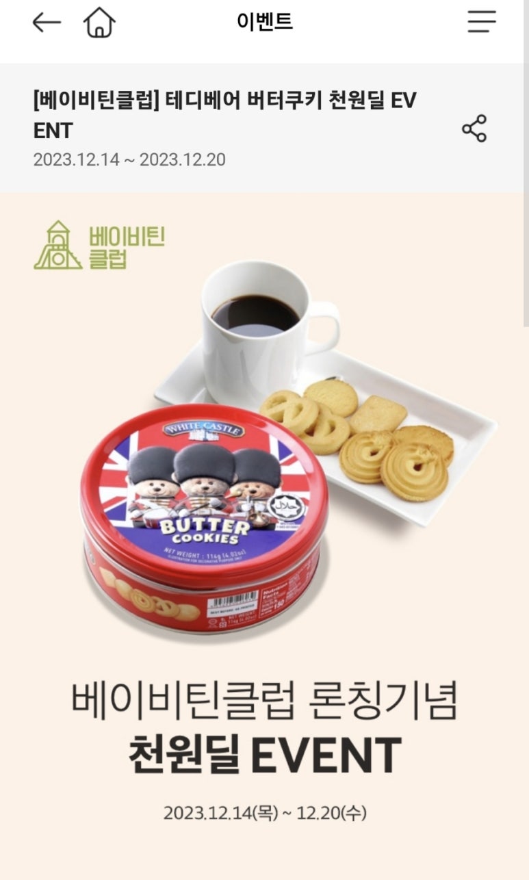 버터홈플러스 이미지
