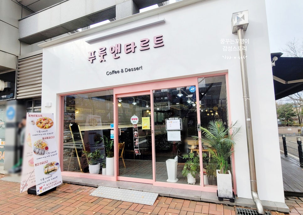 푸룻앤타르트 이미지