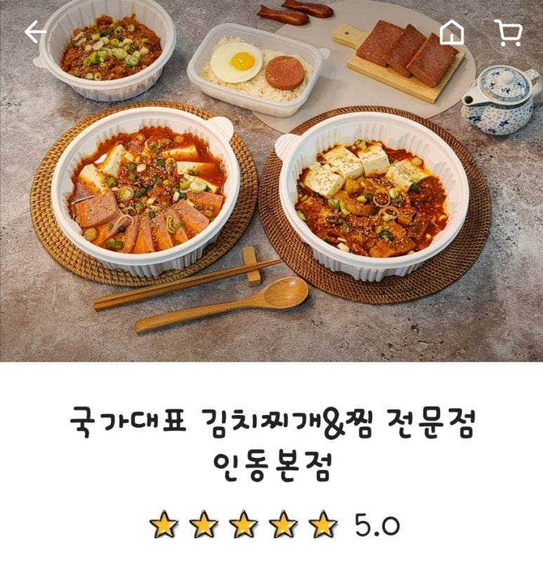 국가대표김치찌개전문점 이미지