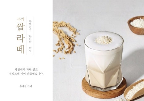 무계헌협동조합 이미지