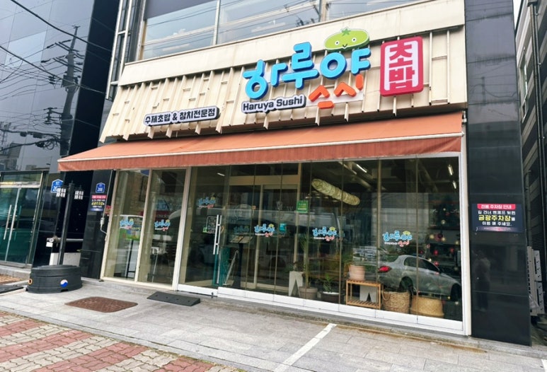하루야스시 이미지
