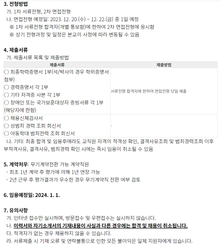 숙명직장어린이집 이미지