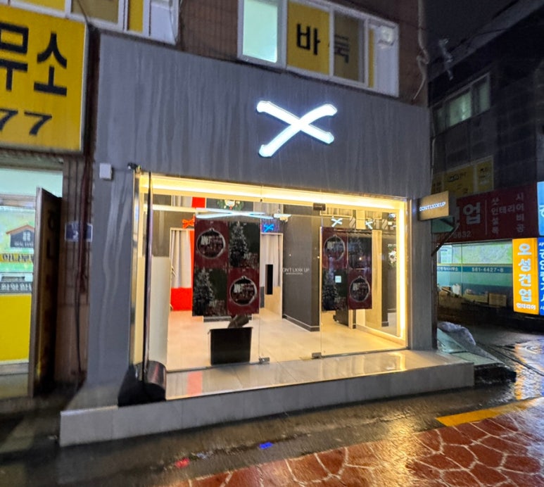돈룩업사당 이미지