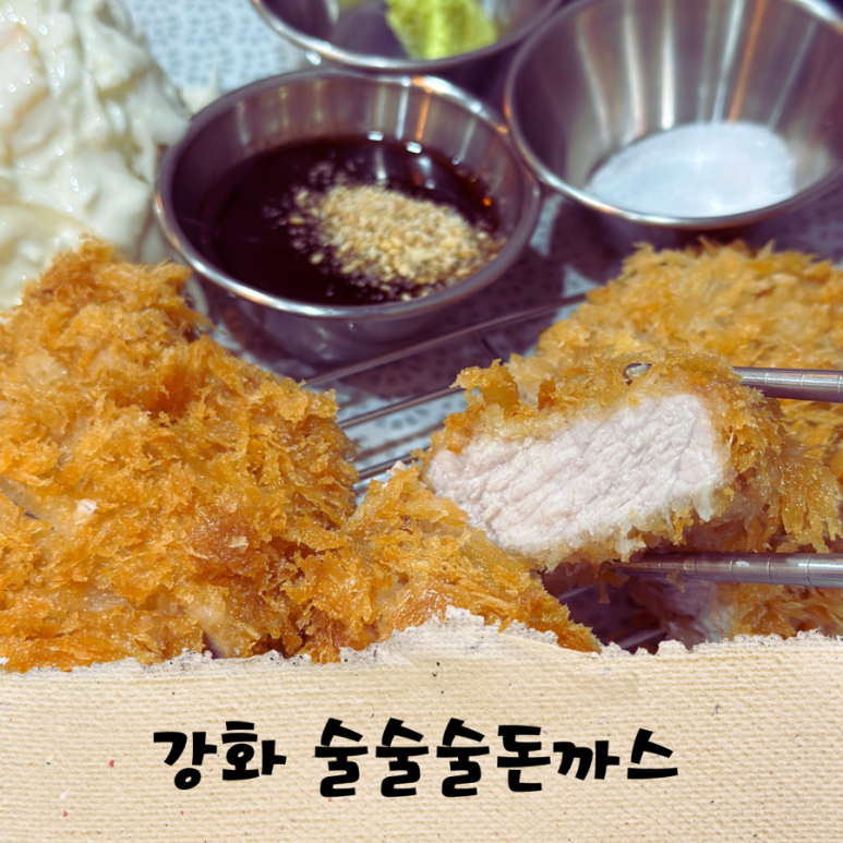 술술술돈까스 이미지