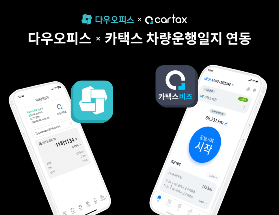하나로카써비스 이미지