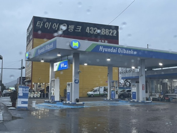 동화주유소 이미지