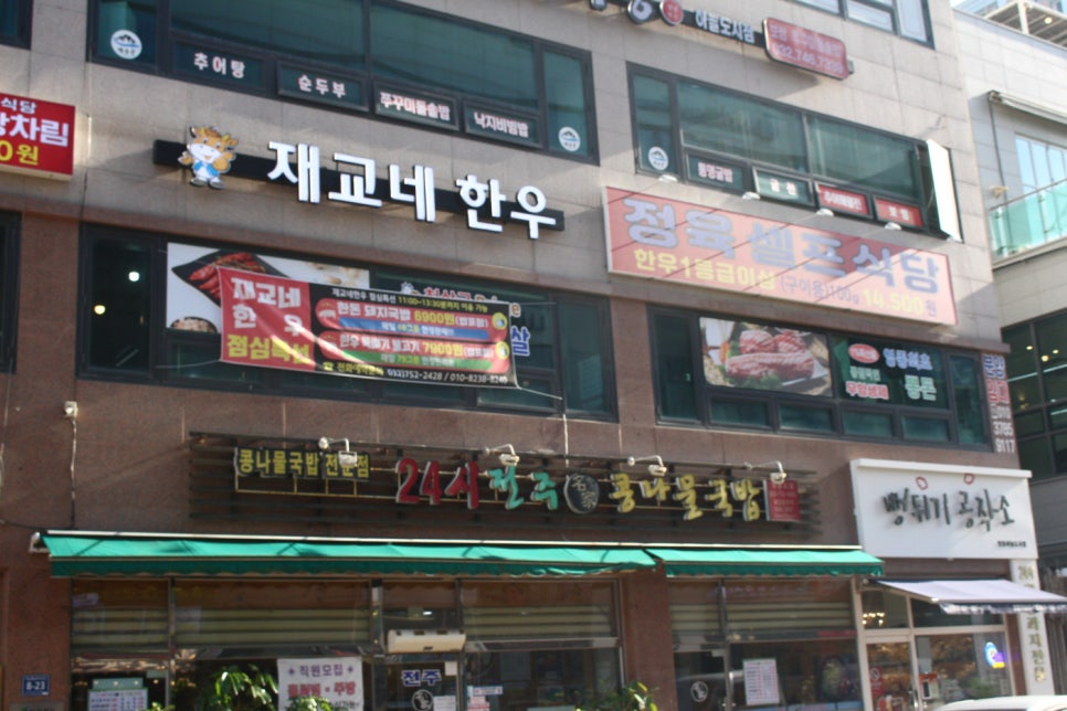 셀프식당 이미지