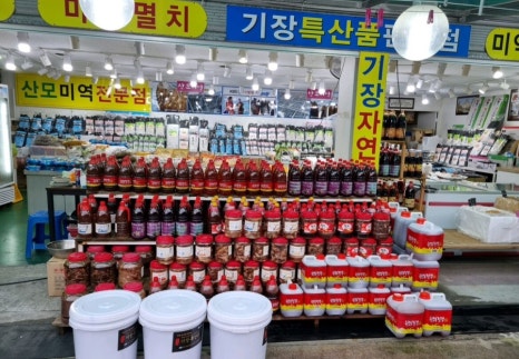 중앙건어물 이미지