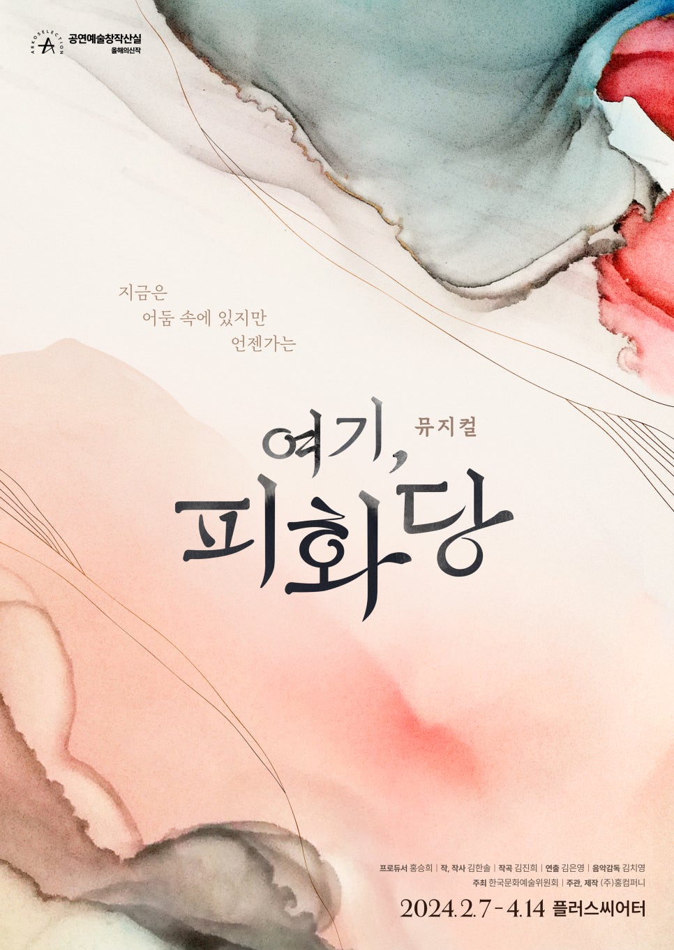 주식회사 컴퍼니소설 이미지