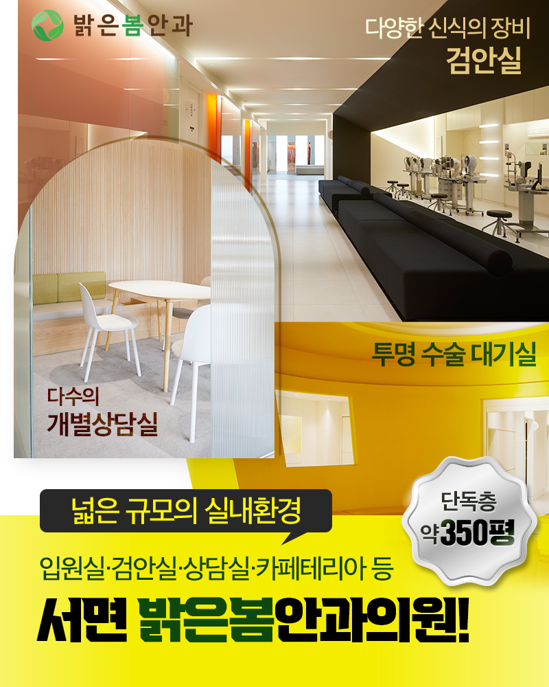 아이케어안과의원 이미지