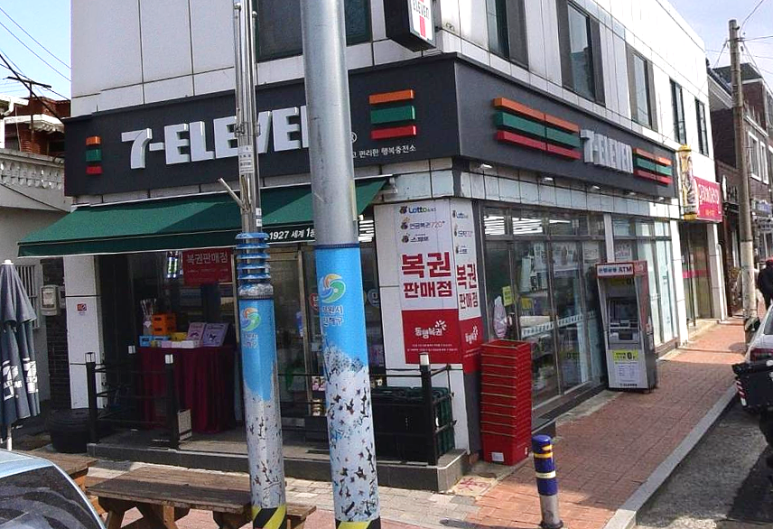 세븐일레븐진해 이미지