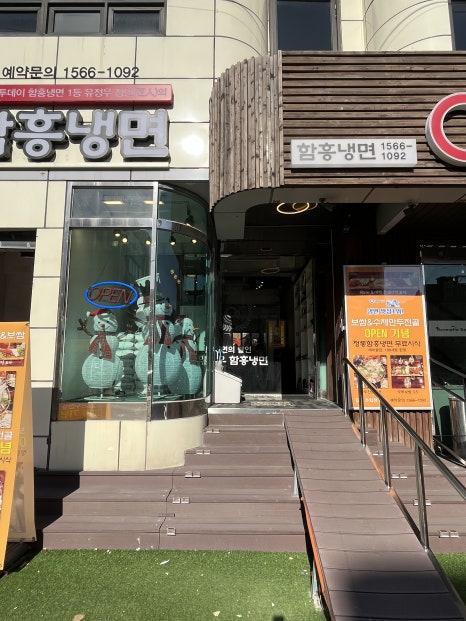 오투 냉면,보쌈 이미지