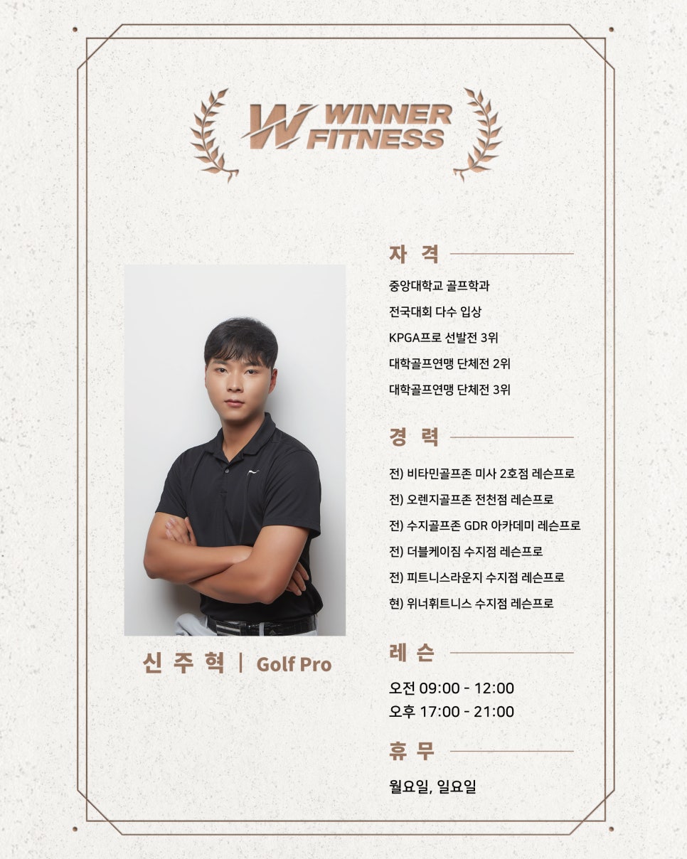 윤휘트니스 이미지