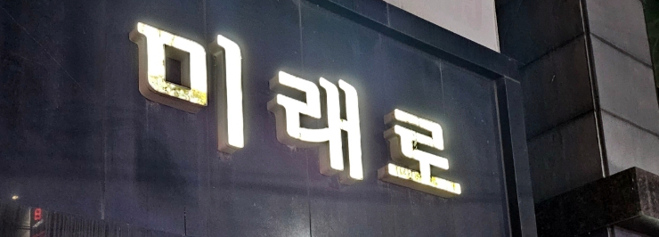 레푸스오산 이미지