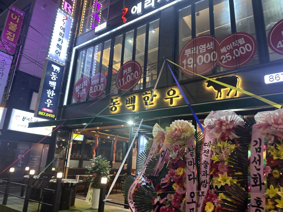 동백유통 이미지