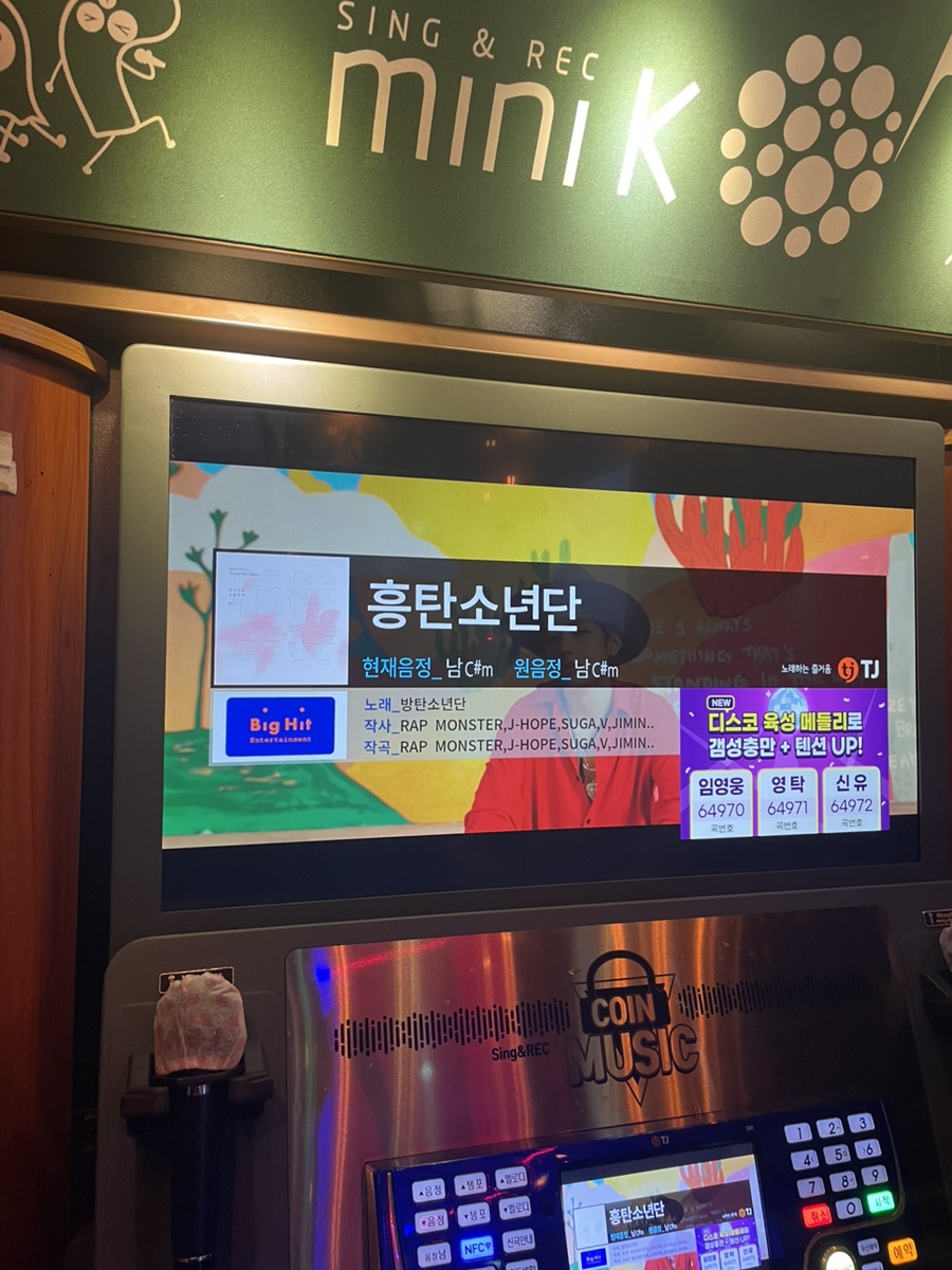 팔도강산노래방 이미지