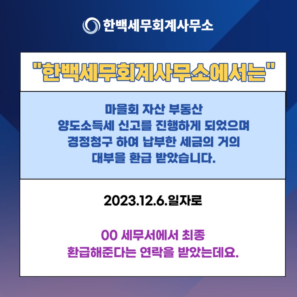 한백세무회계사무소 이미지