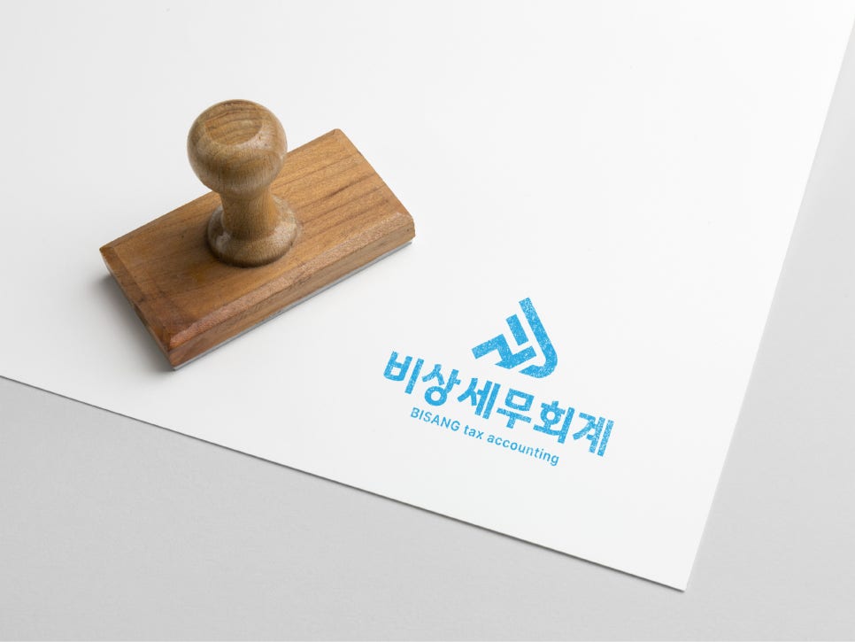 세무회계비상 이미지