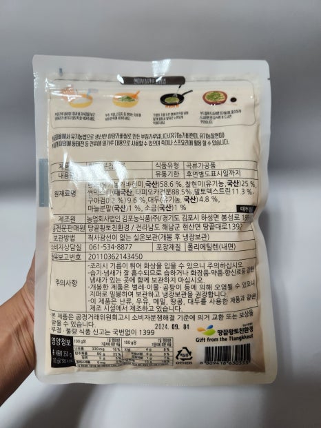 현미부침 이미지