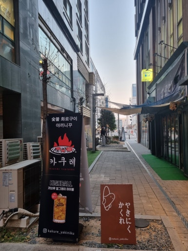 골먹가게 이미지