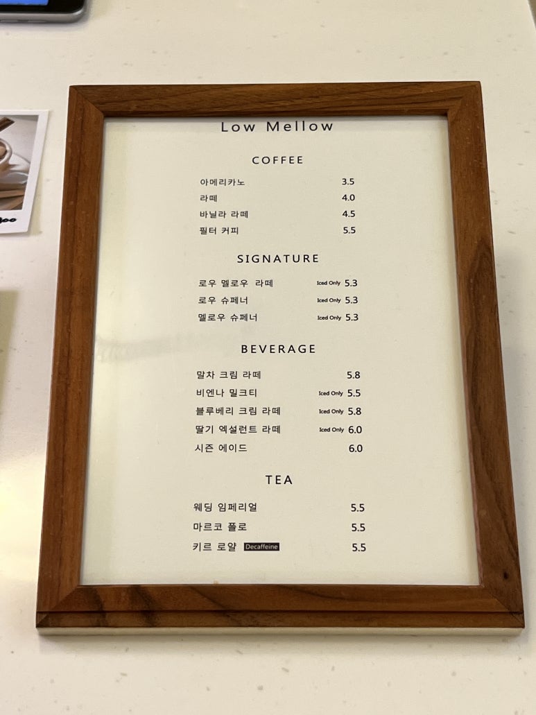 로우멜로우 이미지