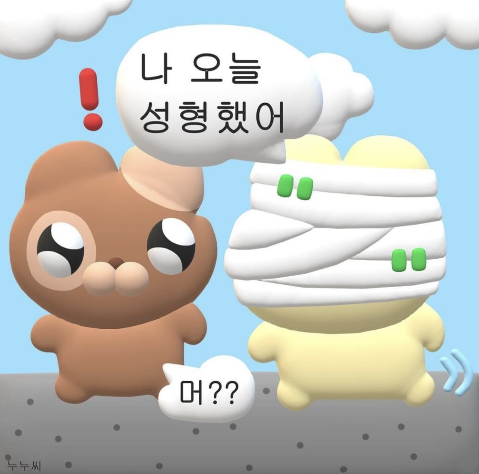 리얼성형외과 이미지