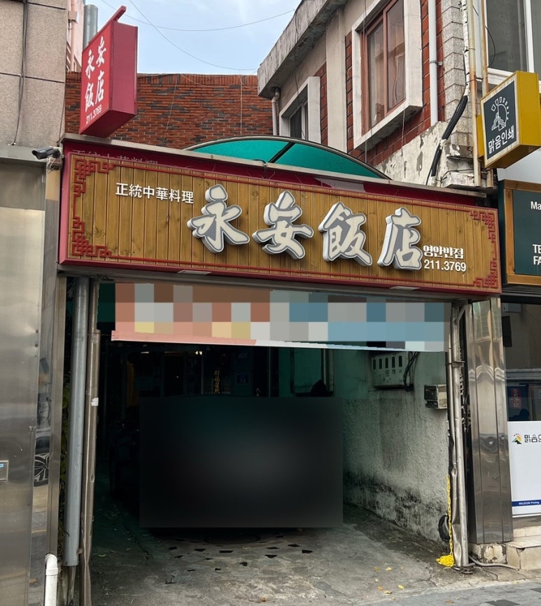 영안주유소 이미지