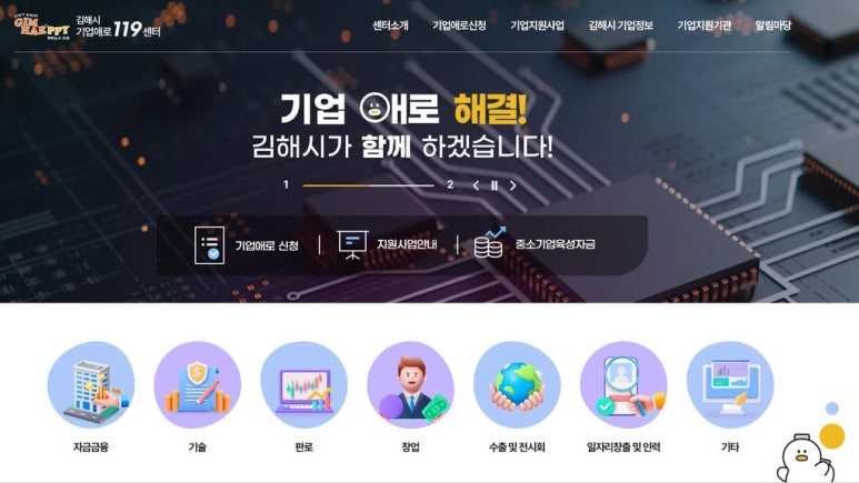 홍보전담지원센터 이미지