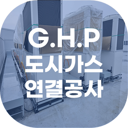 동양종합설비 이미지