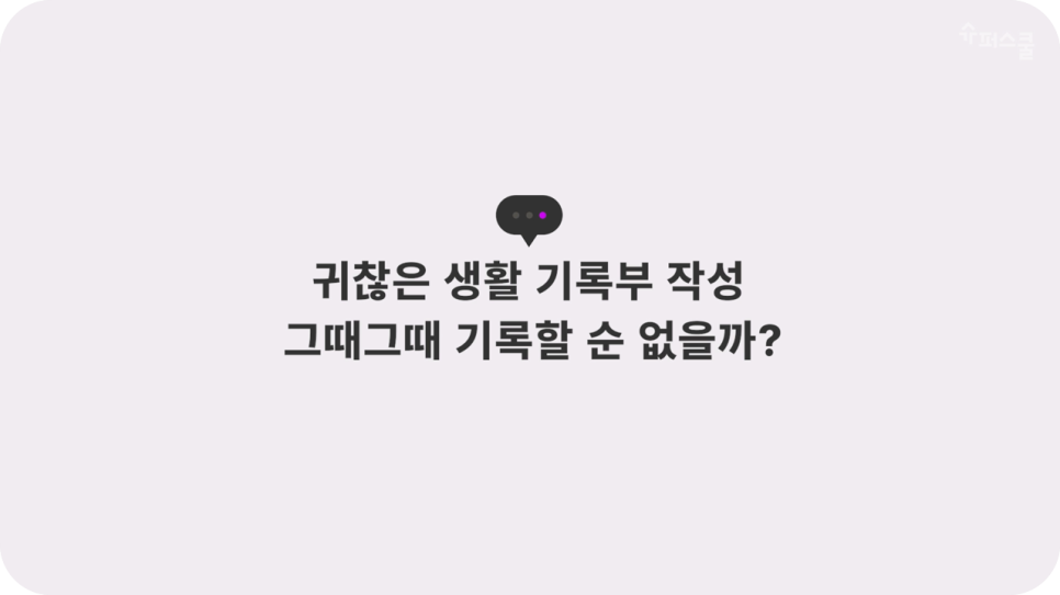 슈퍼스쿨 이미지