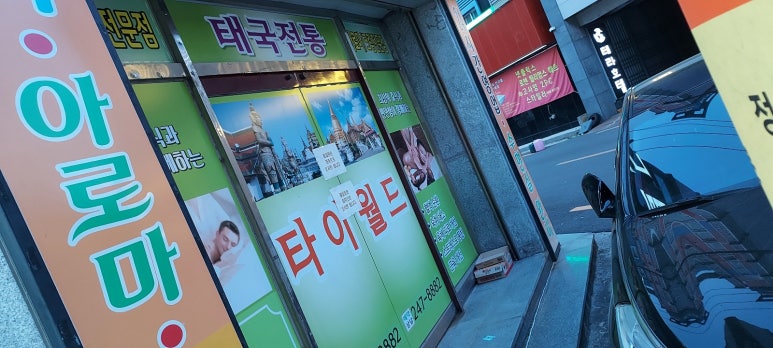 타이월드 이미지