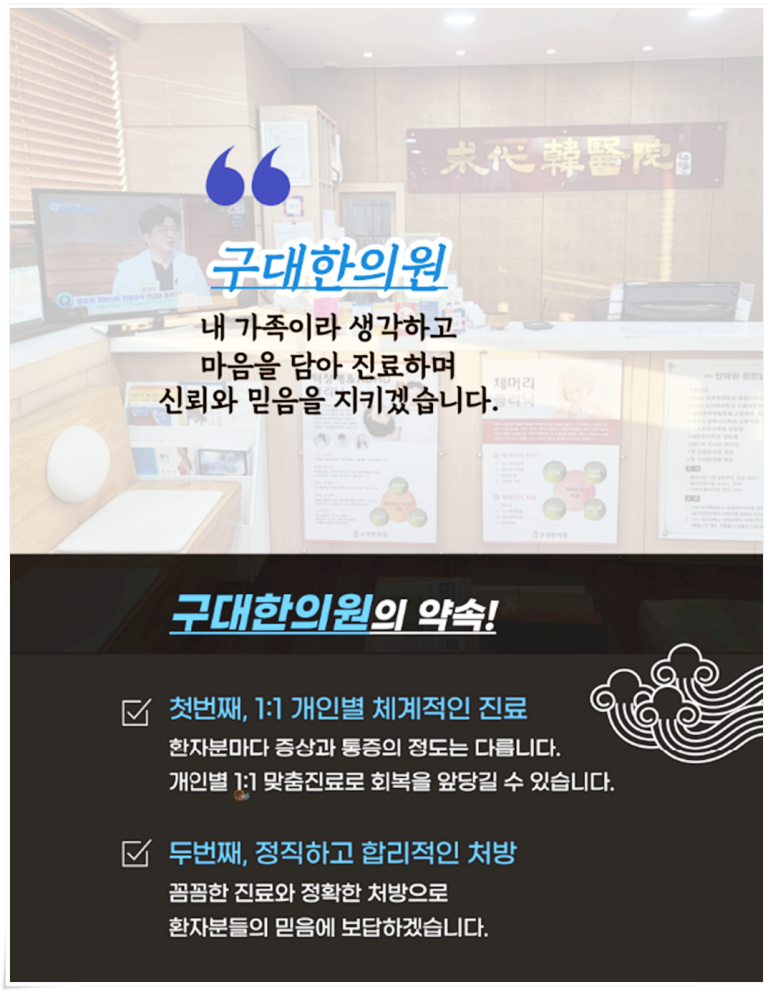 우림한의원 이미지