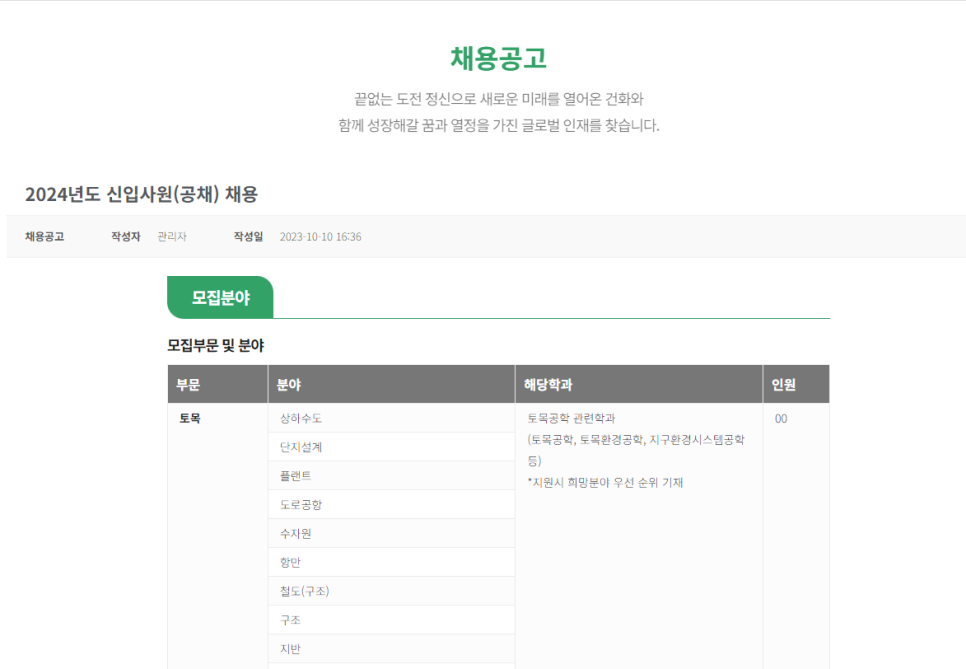(주)건화 이미지