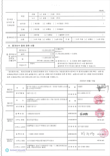 센터스퀘어관리사무소 이미지