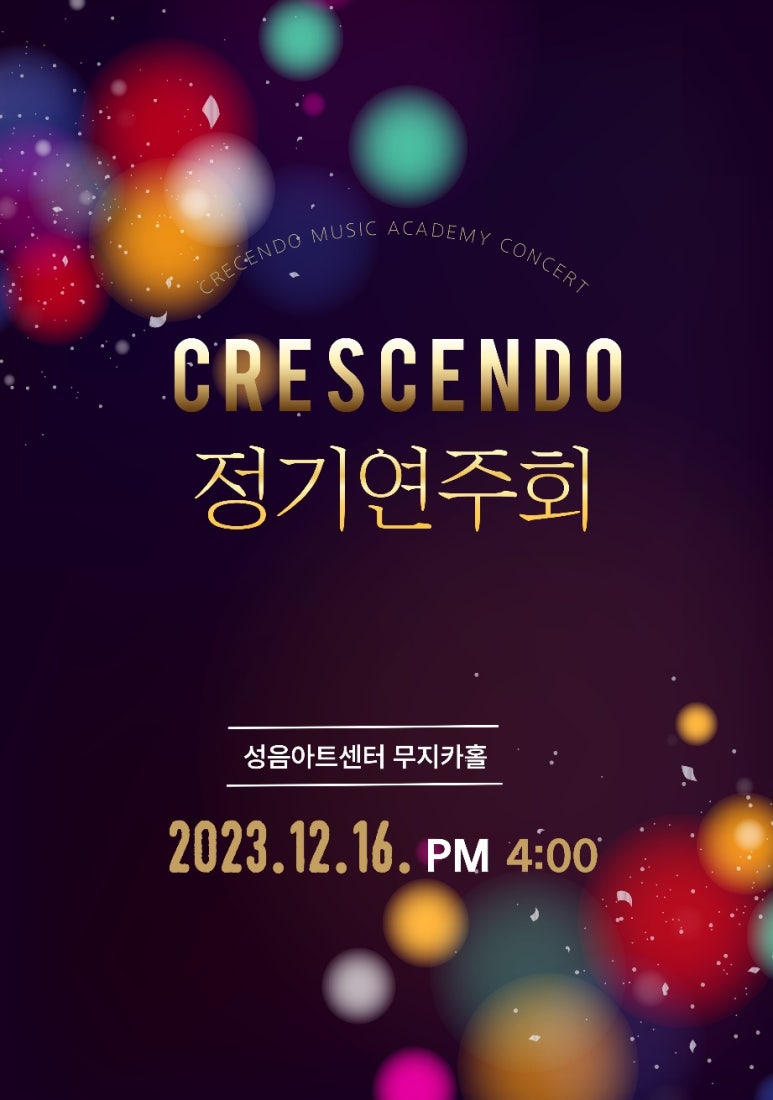 으뜸음악학원 이미지