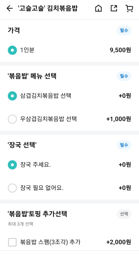 한일합밥 이미지