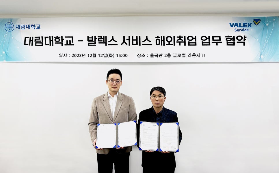 발렉스서비스 이미지