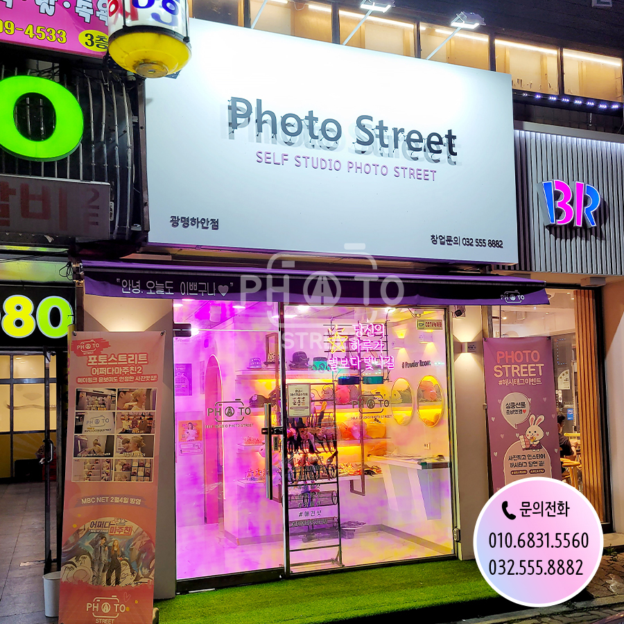 포토스트리트광명 이미지