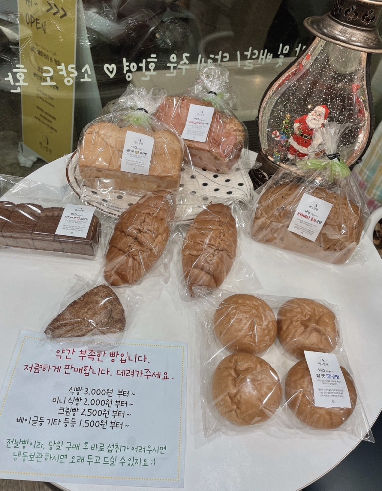 빵의 향현 이미지