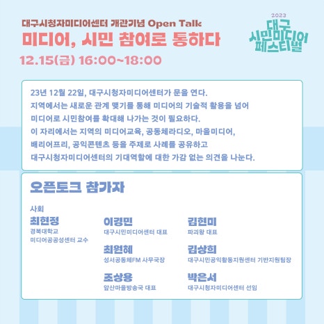 대구시민미디어센터 이미지