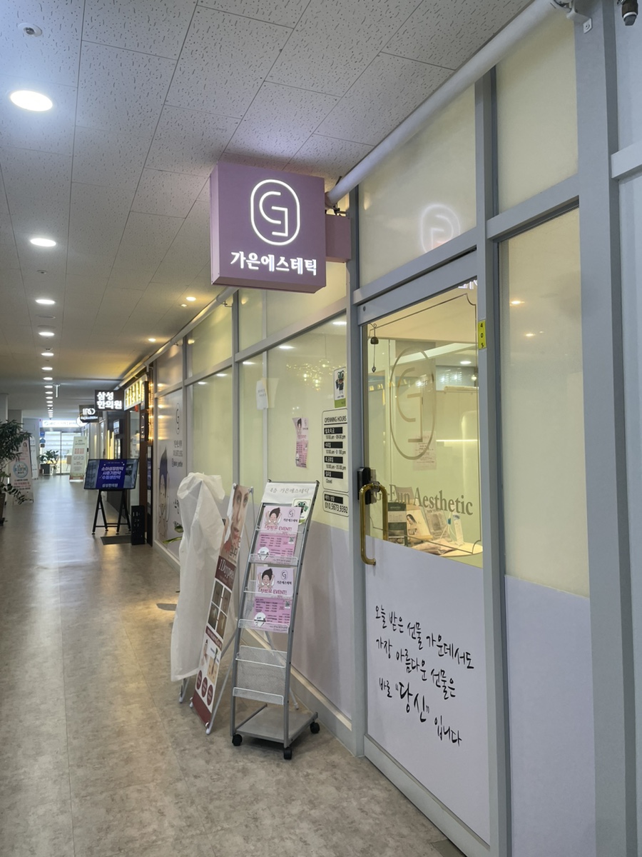 가은테라피 이미지
