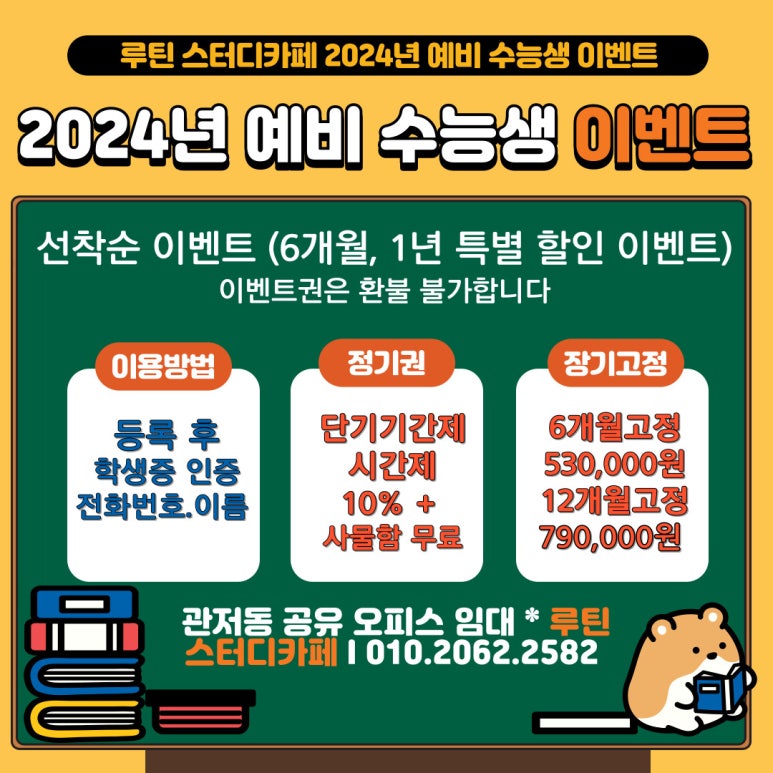 이루리관저독서실 이미지
