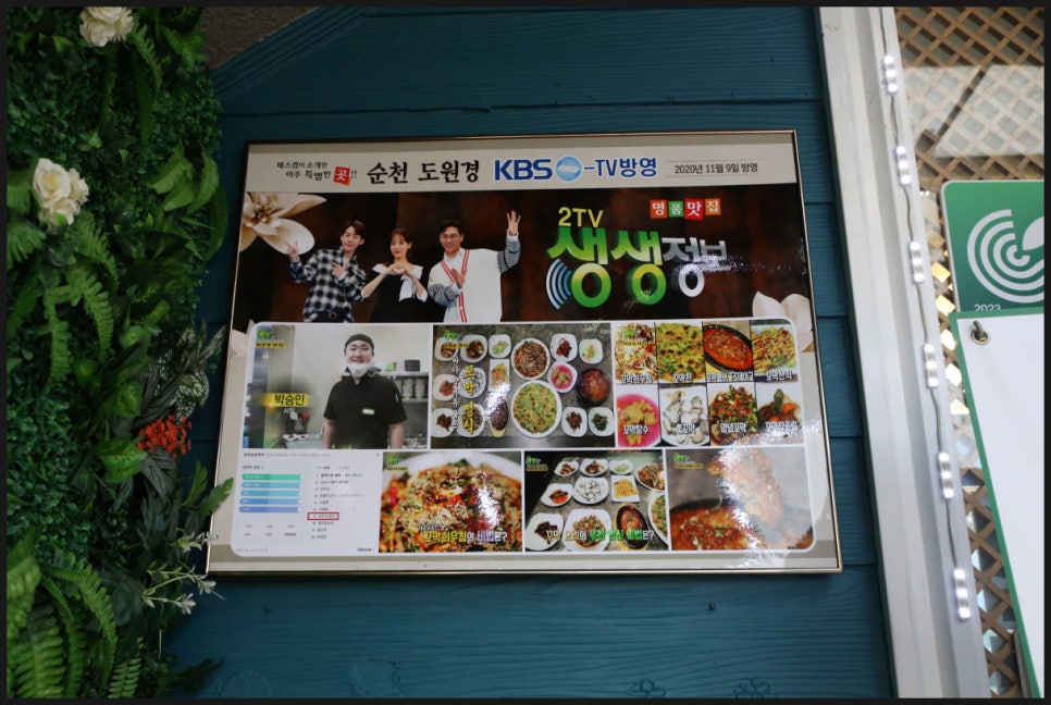 순천만 전통된장 이미지