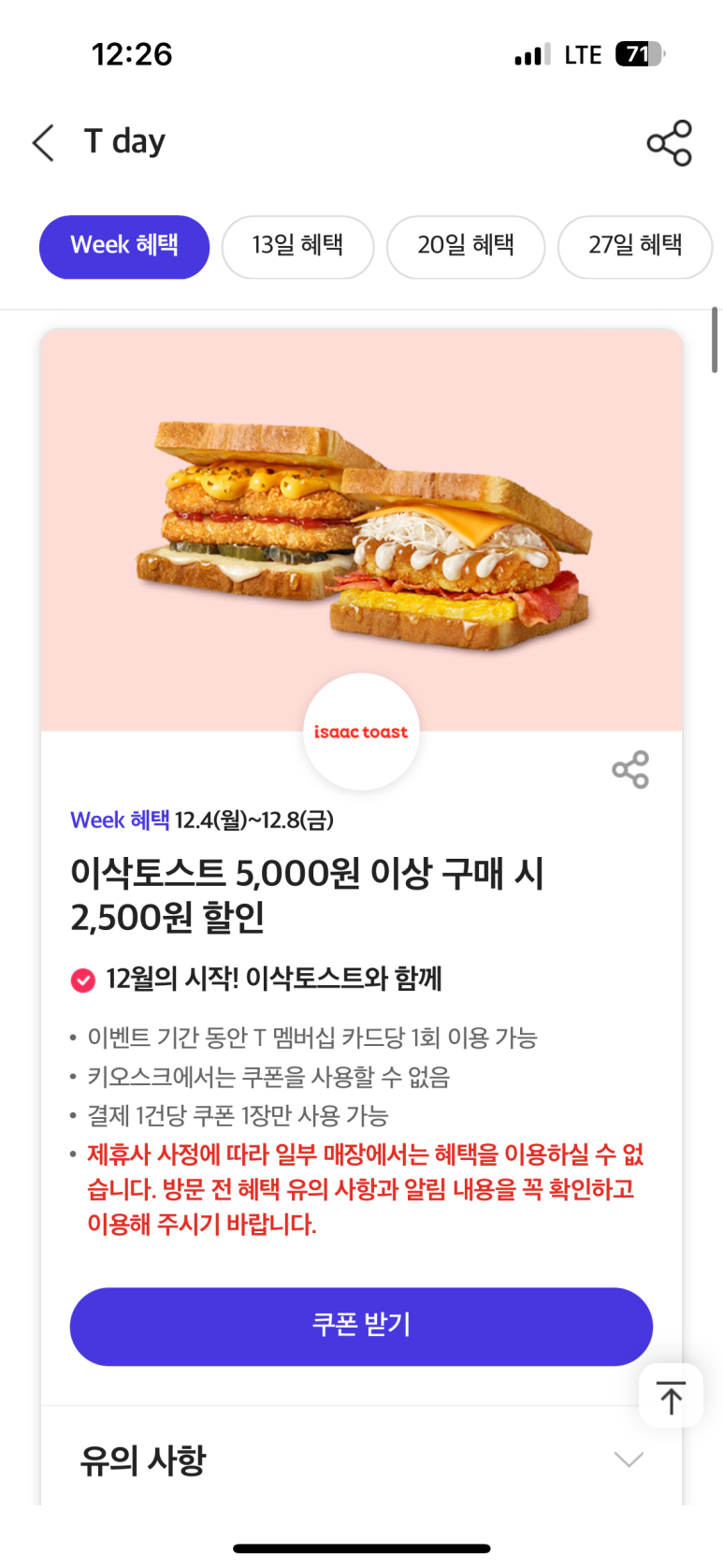 이삭토스트화성 이미지