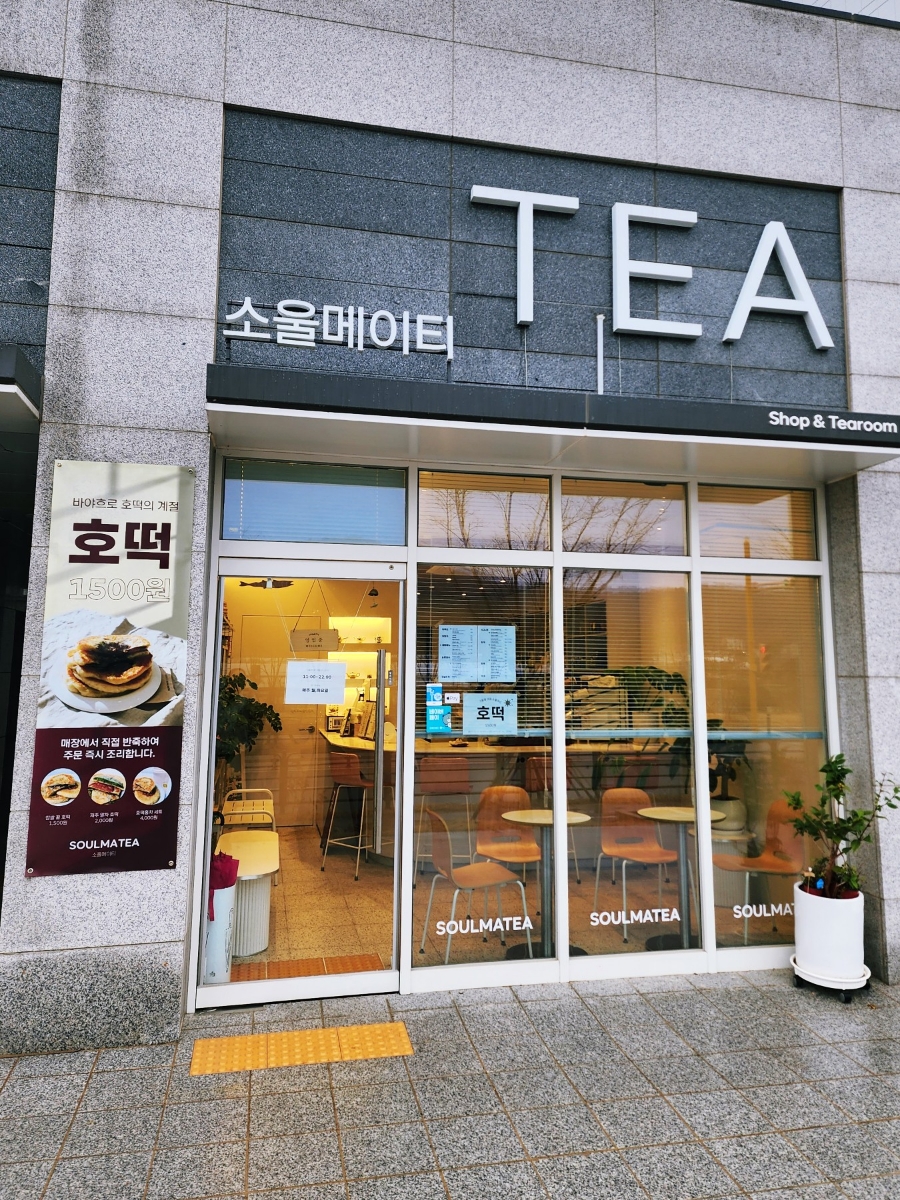 소울메이티 이미지