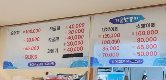 해물후루룩수산 이미지