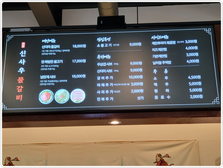 신사우물갈비아산 이미지
