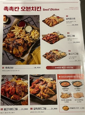 누구나홀딱반한닭경남 이미지