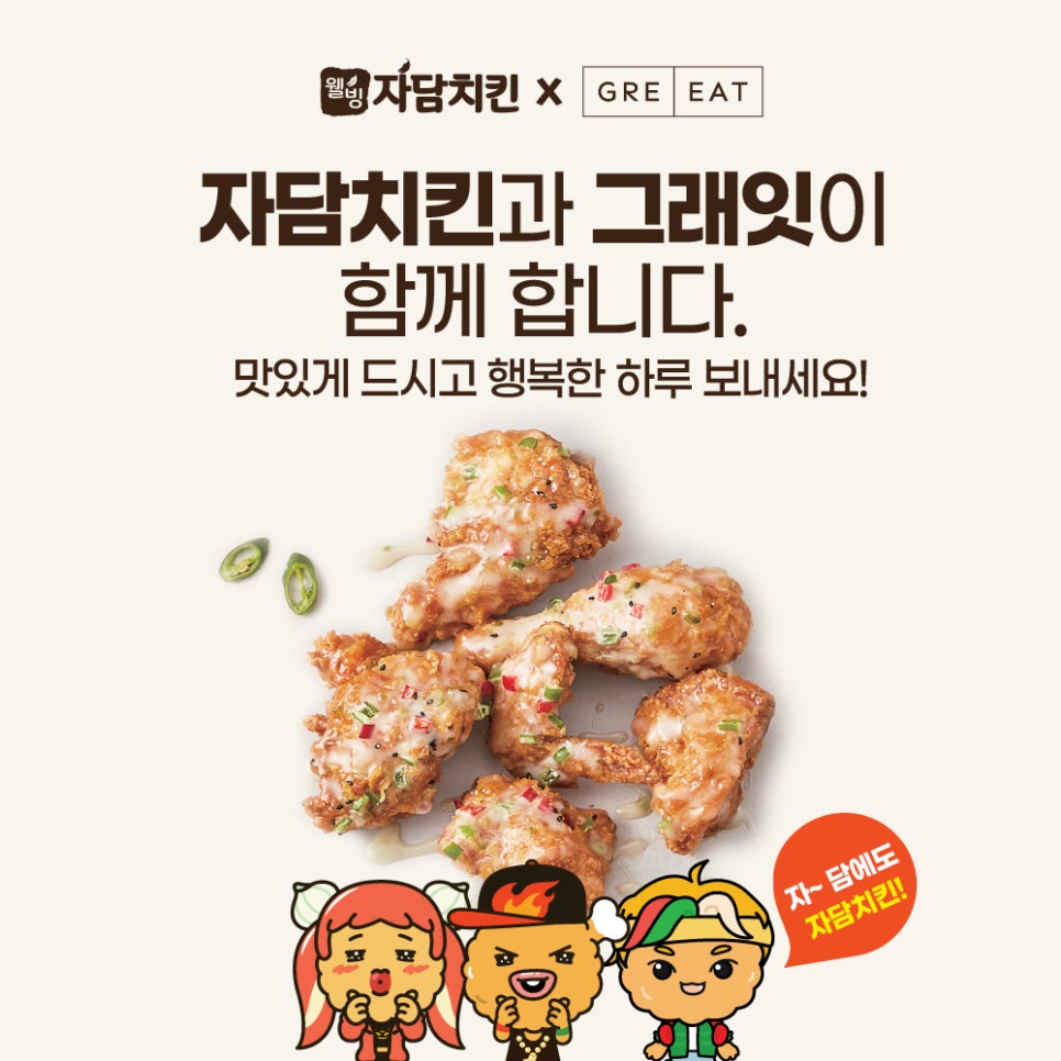 자담치킨서울 이미지